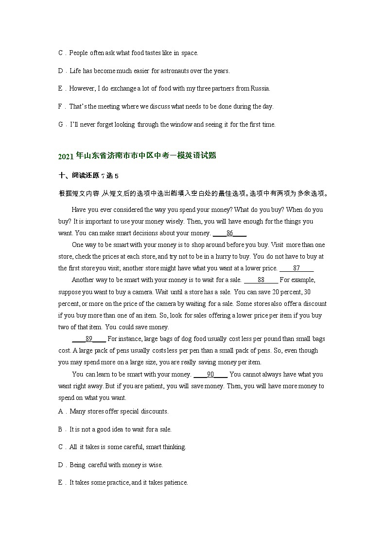 山东省济南市市中区2020-2022年中考英语一模试题分类汇编：任务型阅读第2页