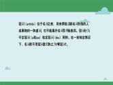 1.02 冠词(含PPT)-备战中考英语一轮复习语法知识+语篇能力双清(通用版)