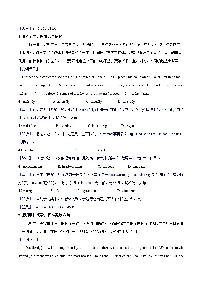 2.08 完形填空之记叙文(含PPT)-备战中考英语一轮复习语法知识+语篇能力双清(通用版)02