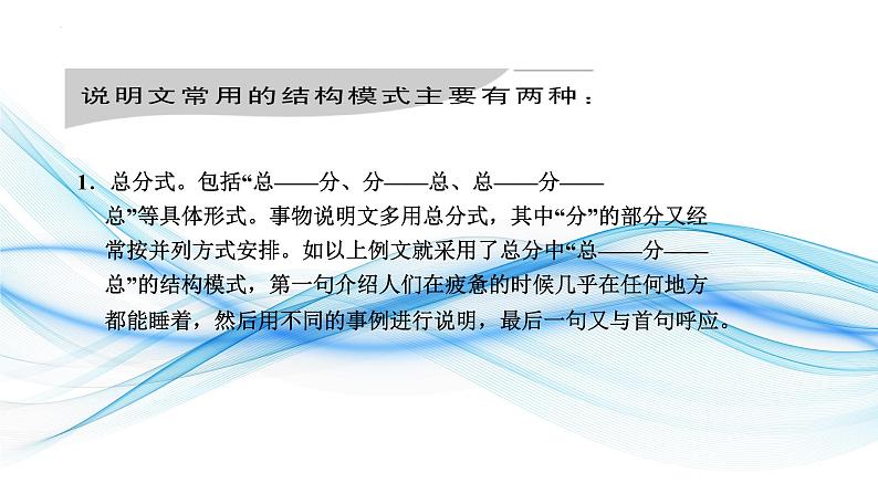 2.09 完形填空之说明文(含PPT)-备战中考英语一轮复习语法知识+语篇能力双清(通用版)04