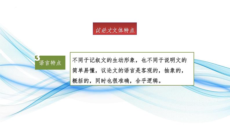 2.10 完形填空之议论文(含PPT)-备战中考英语一轮复习语法知识+语篇能力双清(通用版)04