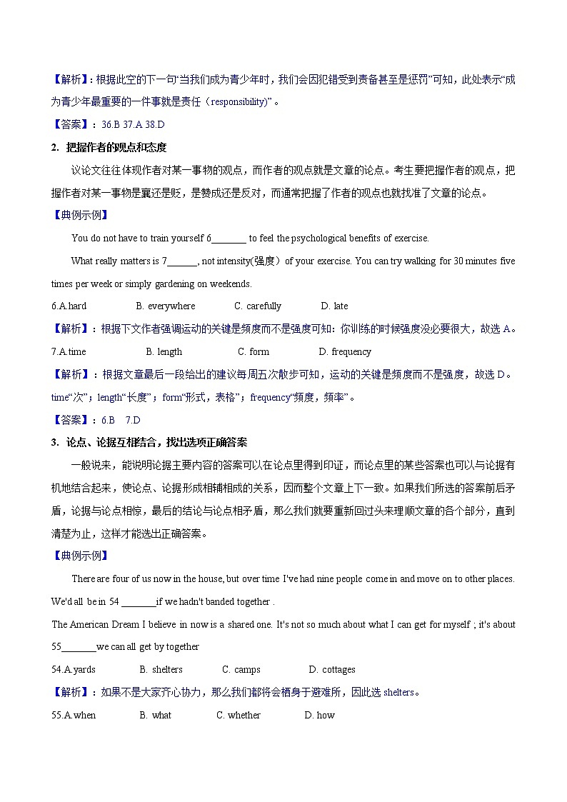 2.10 完形填空之议论文(含PPT)-备战中考英语一轮复习语法知识+语篇能力双清(通用版)02