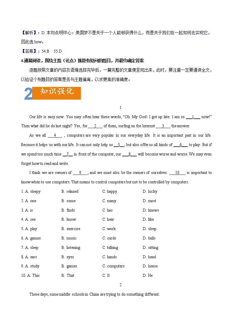 2.10 完形填空之议论文(含PPT)-备战中考英语一轮复习语法知识+语篇能力双清(通用版)03