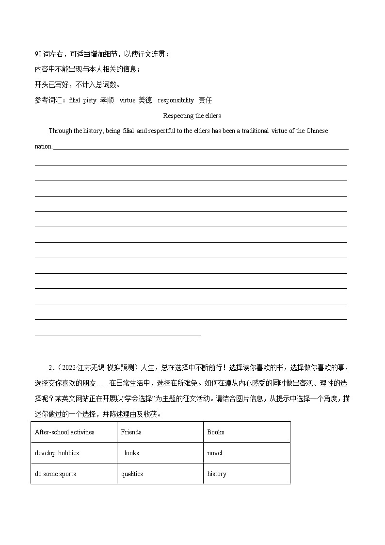 2.12 话题表达之介绍人物(含PPT)-备战中考英语一轮复习语法知识+语篇能力双清(通用版)03