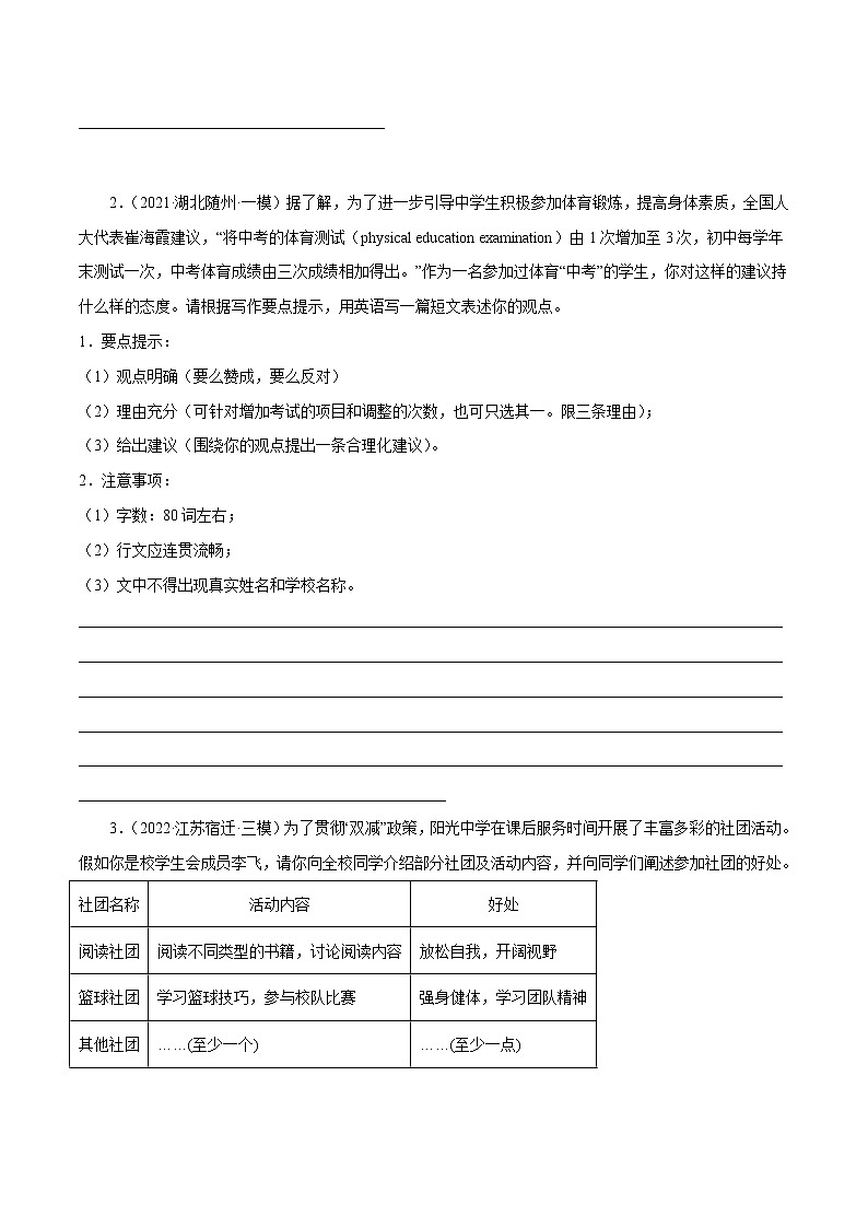 2.14 话题表达之课程学习(含PPT)-备战中考英语一轮复习语法知识+语篇能力双清(通用版)03