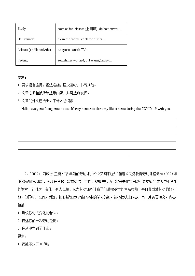02 话题表达之日常活动-备战中考英语一轮复习语法知识+语篇能力双清(通用版)第3页