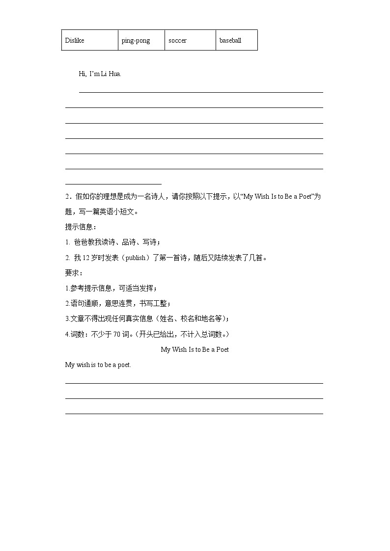 2.17 话题表达之兴趣爱好(含PPT)-备战中考英语一轮复习语法知识+语篇能力双清(通用版)03