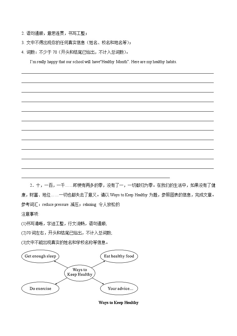 2.18 话题表达之健康安全(含PPT)-备战中考英语一轮复习语法知识+语篇能力双清(通用版)03