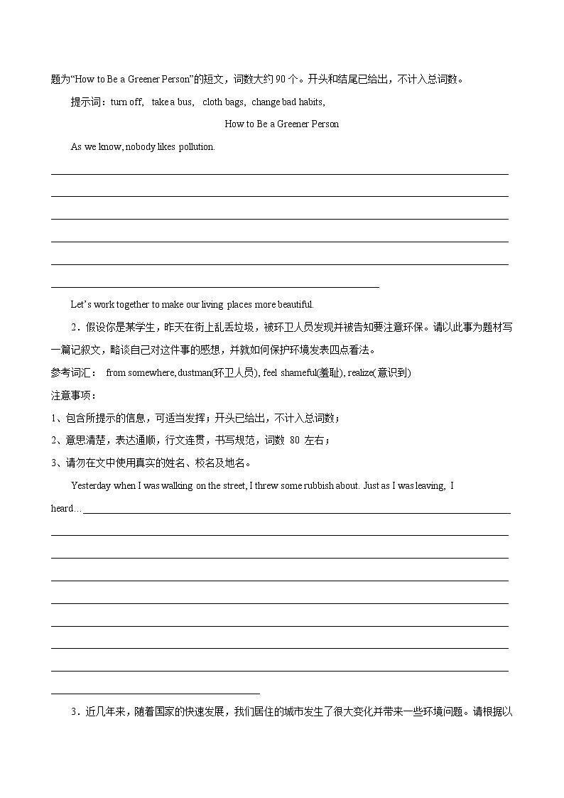 2.21 话题表达之自然环境(含PPT)-备战中考英语一轮复习语法知识+语篇能力双清(通用版)03