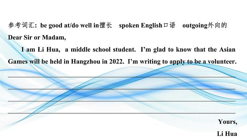 01 书面表达技能之写作类型-备战中考英语一轮复习语法知识+语篇能力双清(通用版)第3页