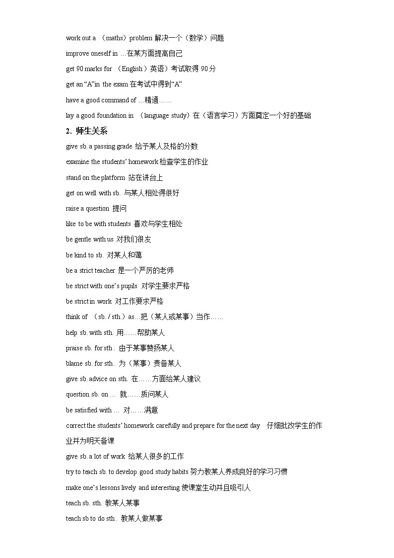 2.23 书面表达技能之高分策略(含PPT)-备战中考英语一轮复习语法知识+语篇能力双清(通用版)02