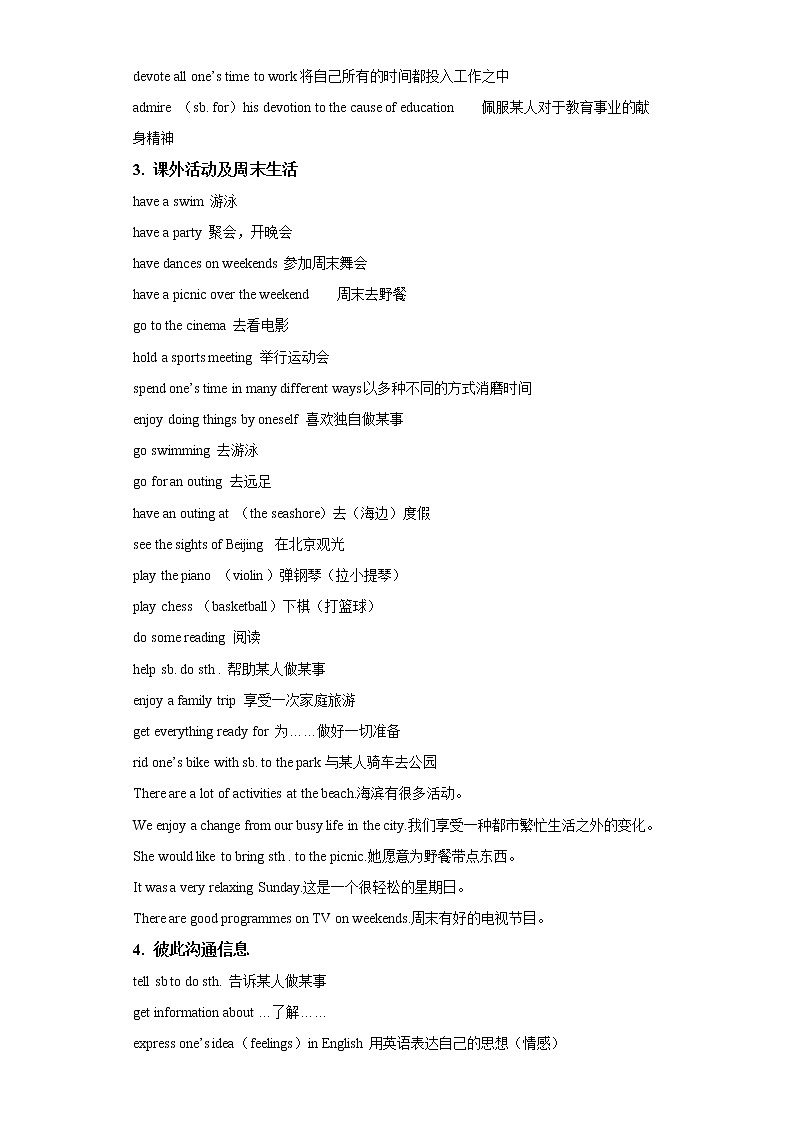 2.23 书面表达技能之高分策略(含PPT)-备战中考英语一轮复习语法知识+语篇能力双清(通用版)03