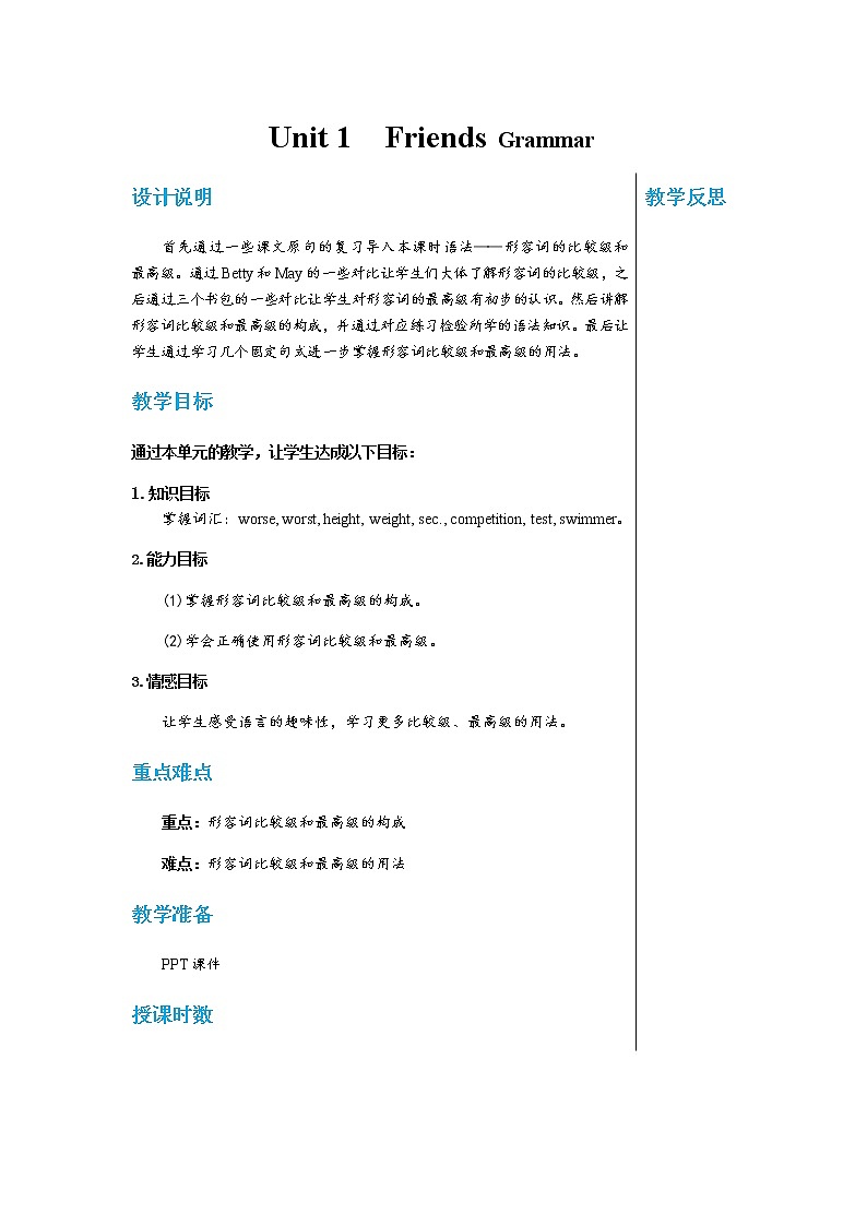 译林牛津版中学英语八年级上册Unit 1 Grammar教学课件+教案01