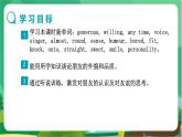 譯林牛津版中學(xué)英語八年級上冊Unit 1 Reading教學(xué)課件+教案