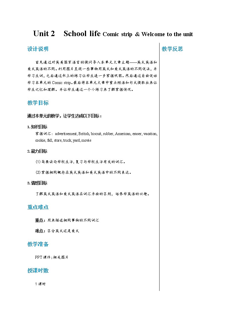 Unit 2  School life Comic strip & Welcome to the unit第1页