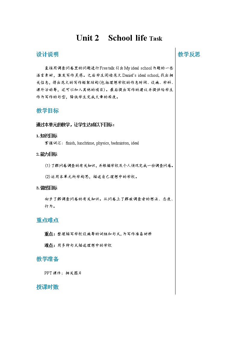 译林牛津版中学英语八年级上册Unit 2 Task教学课件+教案01