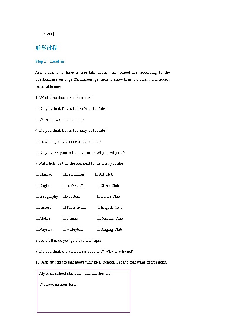 译林牛津版中学英语八年级上册Unit 2 Task教学课件+教案02