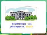 譯林牛津版中學(xué)英語(yǔ)八年級(jí)上冊(cè)Unit 3 Comic strip and welcome to the unit教學(xué)課件+教案