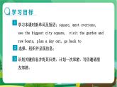 譯林牛津版中學(xué)英語八年級上冊Unit 3 Task教學(xué)課件+教案