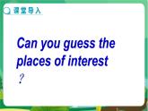 译林牛津版中学英语八年级上册Unit 3 Task教学课件+教案