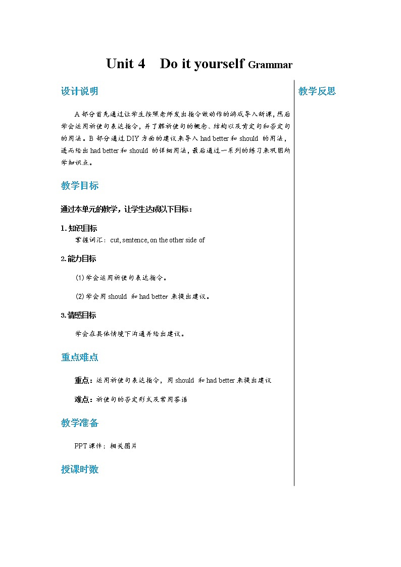 译林牛津版中学英语八年级上册Unit 4 Grammar教学课件+教案01