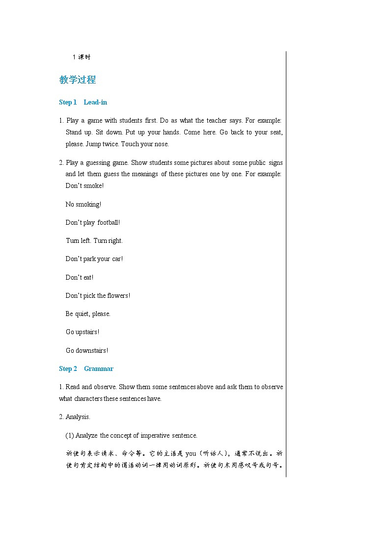 译林牛津版中学英语八年级上册Unit 4 Grammar教学课件+教案02