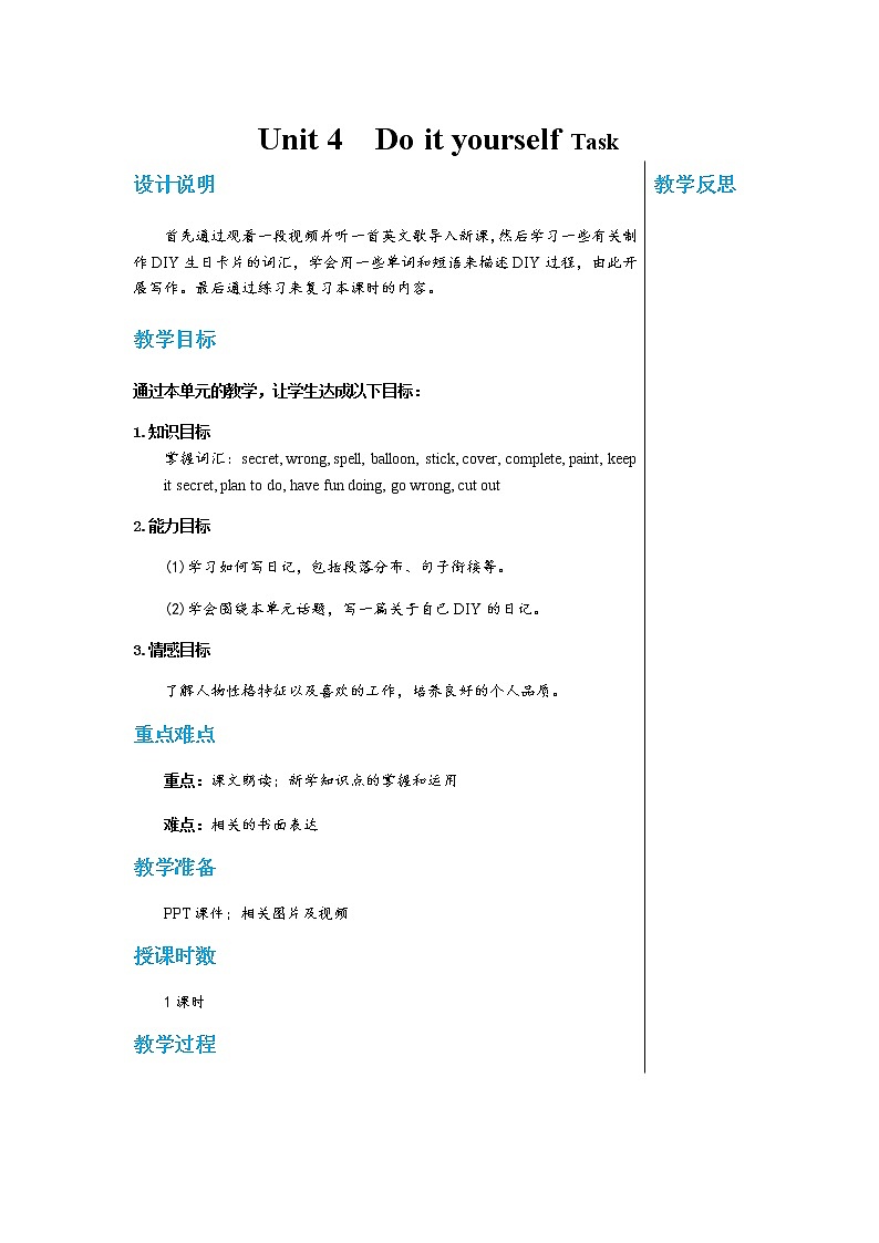 译林牛津版中学英语八年级上册Unit 4 Task教学课件+教案01