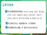 譯林牛津版中學(xué)英語八年級上冊Unit 4 Task教學(xué)課件+教案
