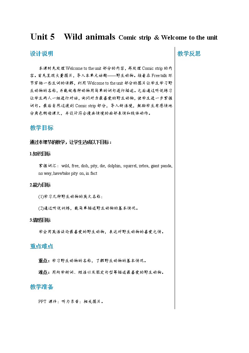 译林牛津版中学英语八年级上册Unit 5 Comic strip & Welcome to the unit教学课件+教案01