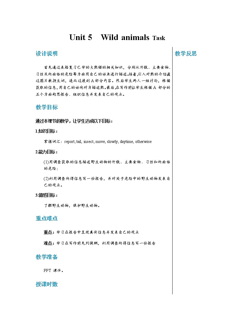 译林牛津版中学英语八年级上册Unit 5 Task教学课件+教案01