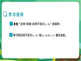 譯林牛津版中學(xué)英語八年級(jí)上冊Unit 6 Grammar教學(xué)課件+教案