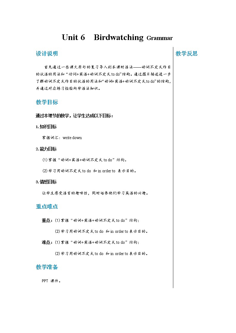 Unit 6  Birdwatching Grammar第1页