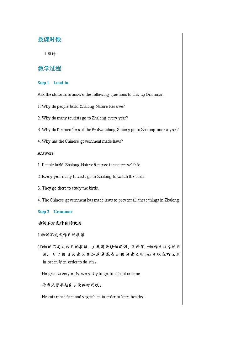 Unit 6  Birdwatching Grammar第2页