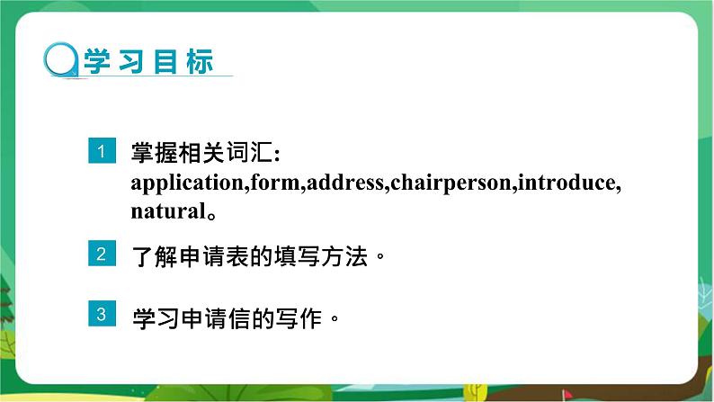 译林牛津版中学英语八年级上册Unit 6 Task教学课件+教案02