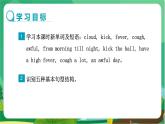 譯林牛津版中學(xué)英語八年級上冊Unit 7 Grammar教學(xué)課件+教案