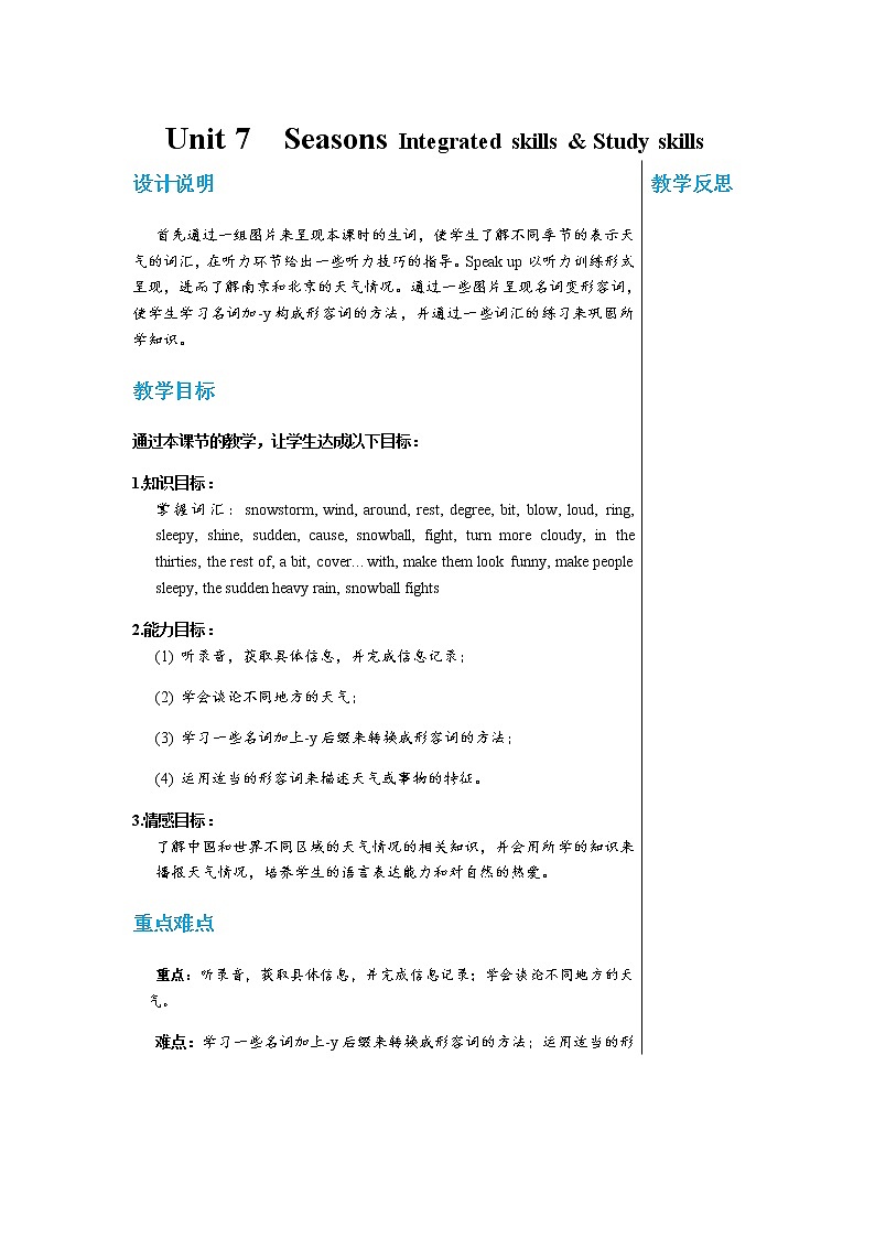译林牛津版中学英语八年级上册Unit 7 Integrated skills & study skills教学课件+教案01