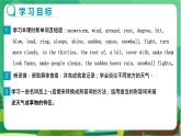 譯林牛津版中學(xué)英語(yǔ)八年級(jí)上冊(cè)Unit 7 Integrated skills & study skills教學(xué)課件+教案