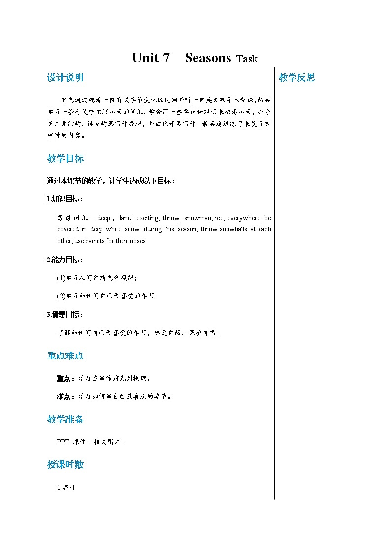 译林牛津版中学英语八年级上册Unit 7 Task教学课件+教案01