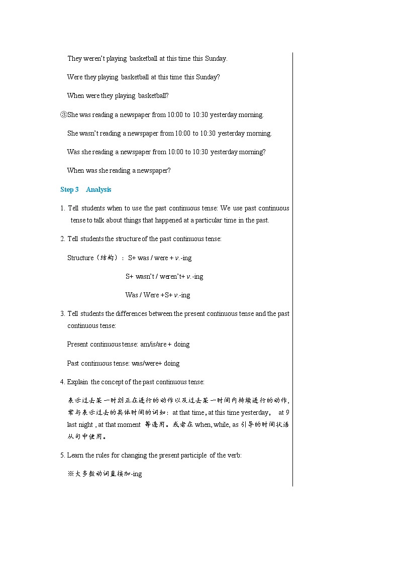 译林牛津版中学英语八年级上册Unit 8 Grammar教学课件+教案03