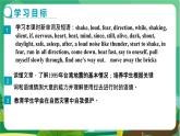 譯林牛津版中學英語八年級上冊Unit 8 Reading教學課件+教案