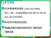 譯林牛津版中學(xué)英語八年級上冊Unit 8 Task教學(xué)課件+教案