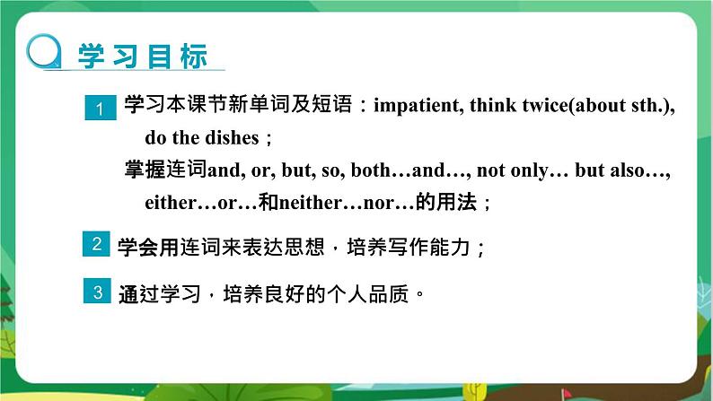 译林牛津版中学英语九年级上册Unit 1 Grammar教学课件+教案02