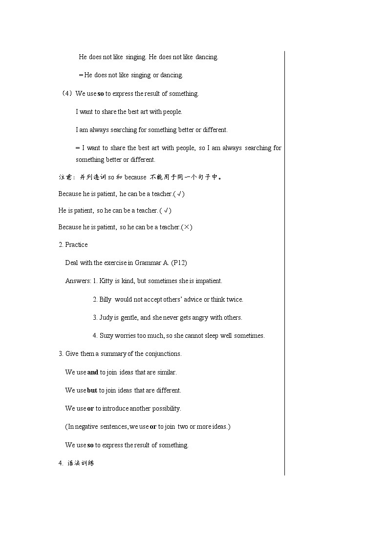 译林牛津版中学英语九年级上册Unit 1 Grammar教学课件+教案03