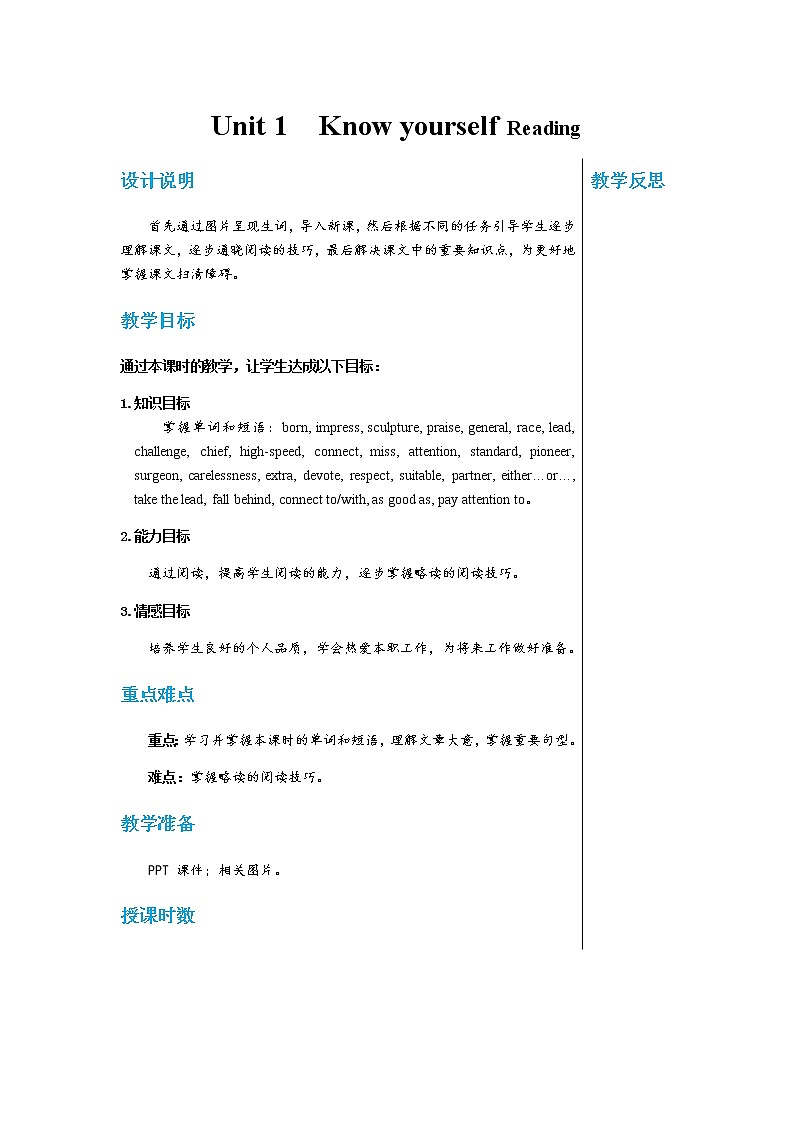 译林牛津版中学英语九年级上册Unit 1 Reading教学课件+教案01
