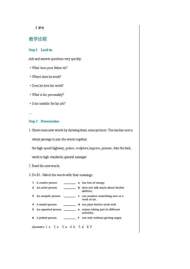 译林牛津版中学英语九年级上册Unit 1 Reading教学课件+教案02