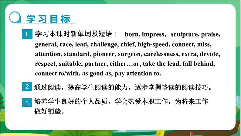 译林牛津版中学英语九年级上册Unit 1 Reading教学课件+教案02