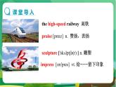 译林牛津版中学英语九年级上册Unit 1 Reading教学课件+教案