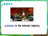 译林牛津版中学英语九年级上册Unit 1 Reading教学课件+教案