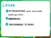 譯林牛津版中學(xué)英語(yǔ)九年級(jí)上冊(cè)Unit 1 Task教學(xué)課件+教案