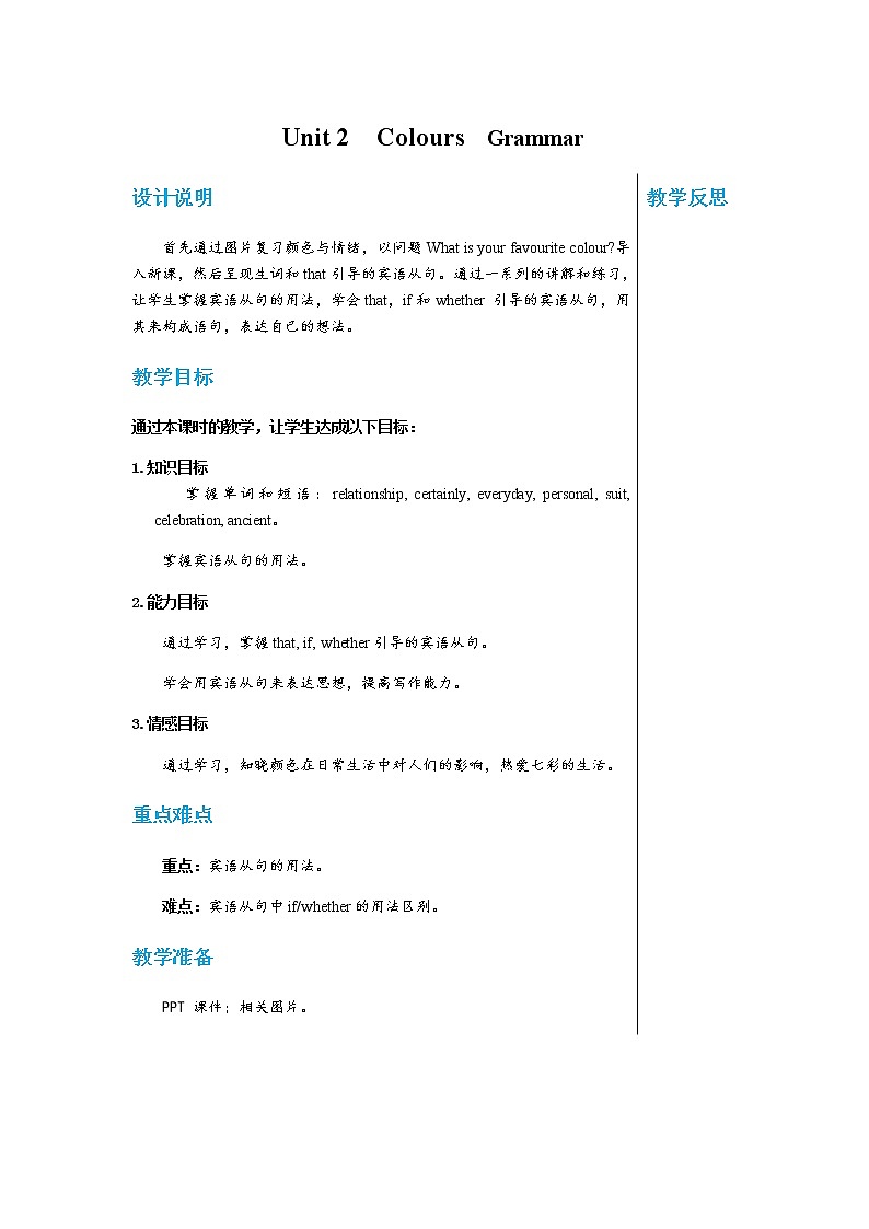 译林牛津版中学英语九年级上册Unit 2 Grammar教学课件+教案01